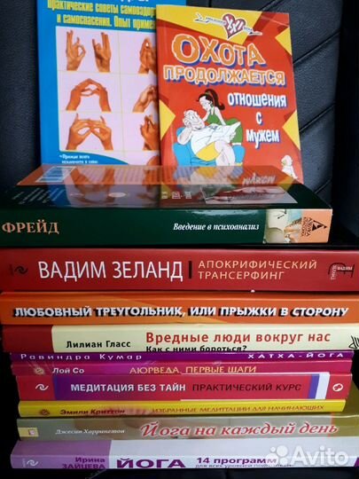 Книги психология, эзотерика, художка и т.д