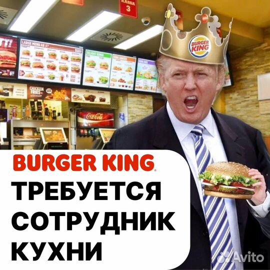 Работник на кухне