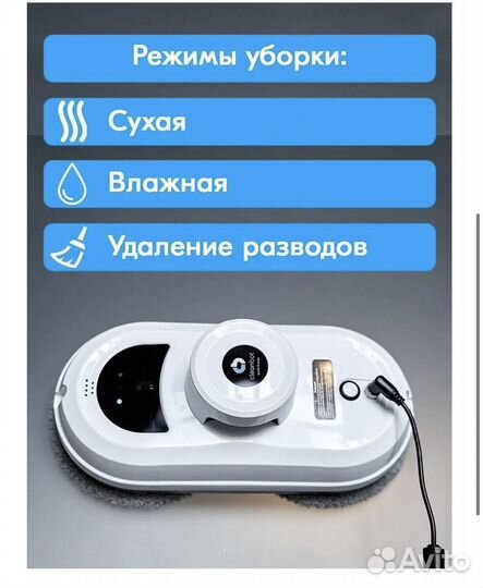 Робот мойщик окон cleanbot pro новый