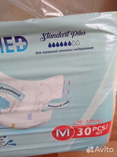 Памперсы для взрослых 2 размер