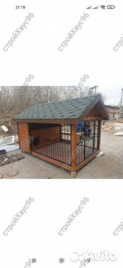 Вольер для собак