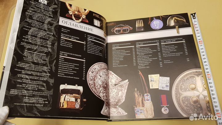 Путь воина: история войн от Древнего мира до наших