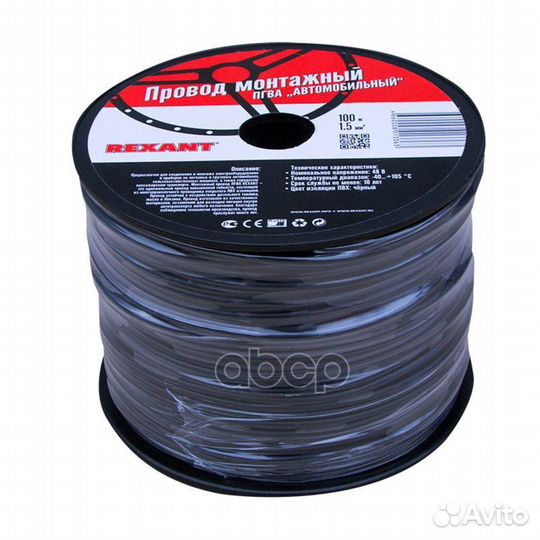 01-6536 провод пгва1х1.50мм2, черный, бухта 10