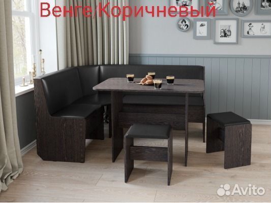 Кухонный уголок