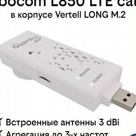 Usb модем 4g