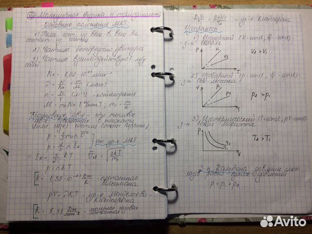 Набор текста, лекций, конспектов