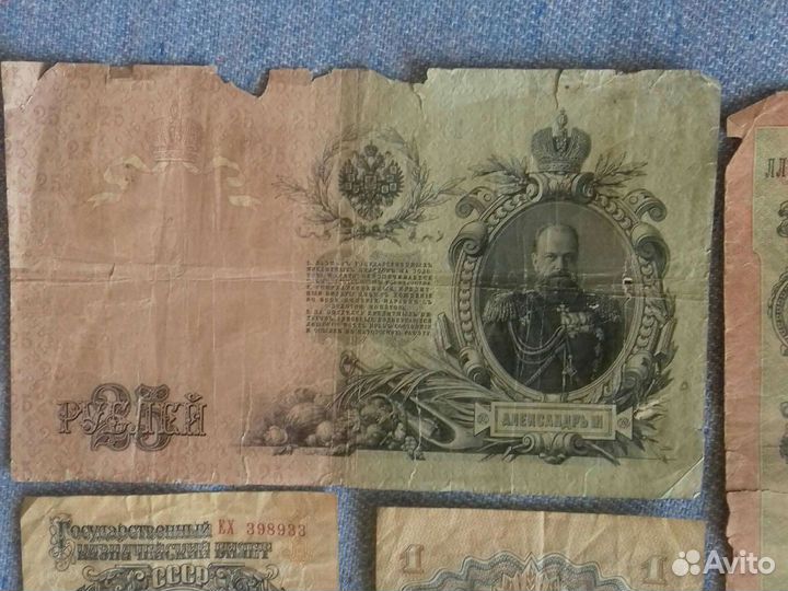 Царские банкноты 1909 года