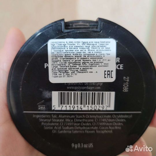 Пудра бронзер