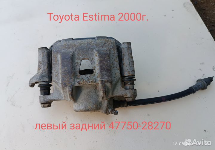 Суппорта тормозные задние Toyota Estima 2000г