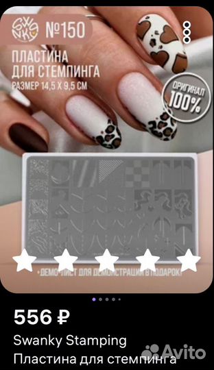 Набор для дизайна ногтей (стемпинг, наклейки)