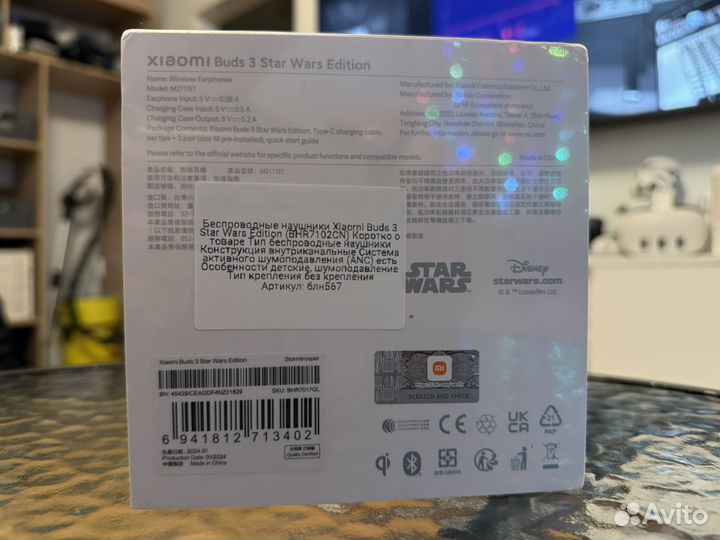 Xiaomi buds 3 star wars edition