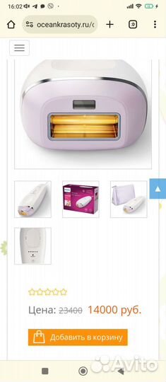 Фотоэпилятор philips lumea bri863