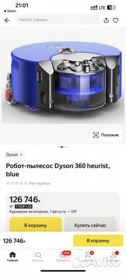 Робот пылесос dyson