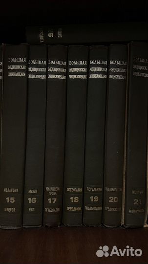 Большая медицинская энциклопедия