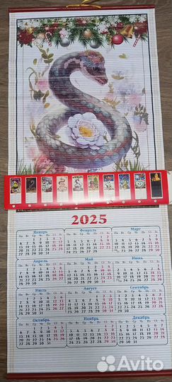 Календарь2025 настенный