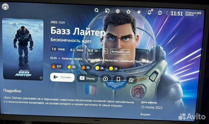 Бесплатный онлайн кинотеатр на любой SMART TV