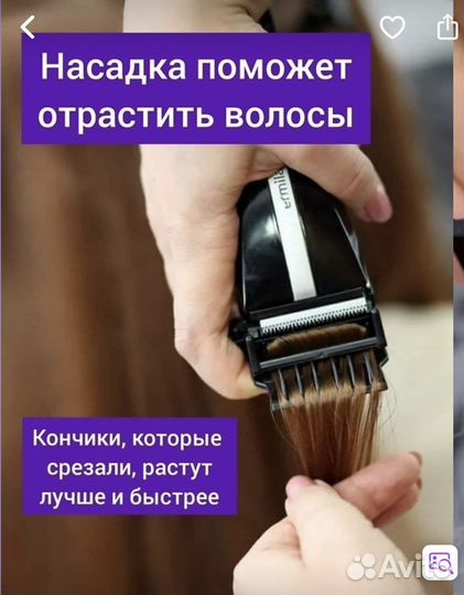 Насадка для полировки волос