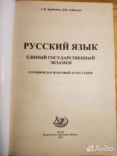 Учебник егэ русский язык