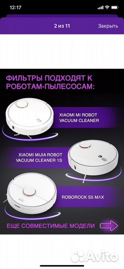 Фильтр для пылесоса xiaomi, roborock