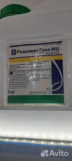 Фунгициды в ассортименте