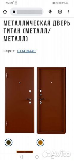 Дверь металлическая Титан м/м