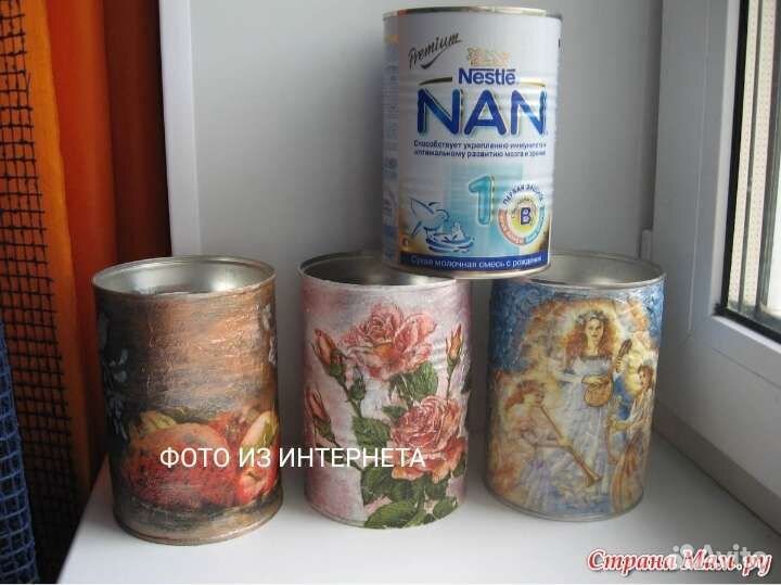 Банки жестяные из под детского питания 800гр