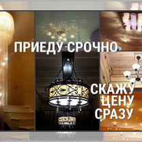 Электрик Дмитрий Частник Не Фирма, Воскресенское