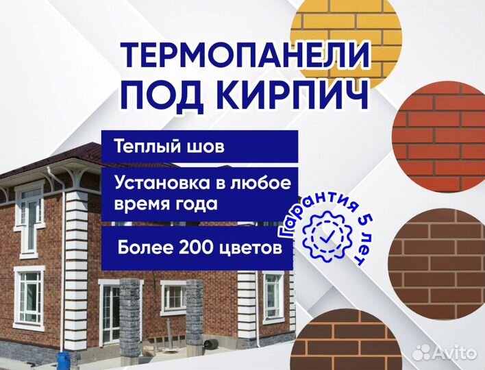 Термопанели под кирпич