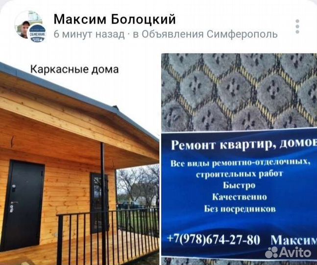 Ремонт квартир, домов