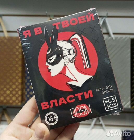 Игры для двоих 18+