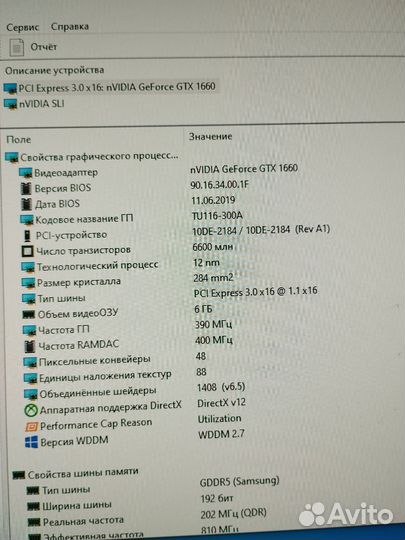 Видеокарта GTX 1660 Storm X 6 gb