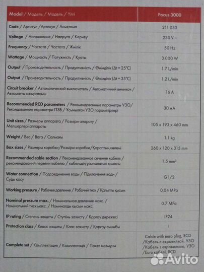 Смеситель с душевой лейкой