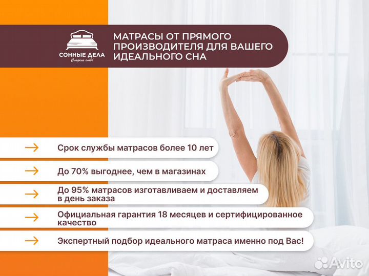 Ортопедический матрас 160х200 Эконом сегмент