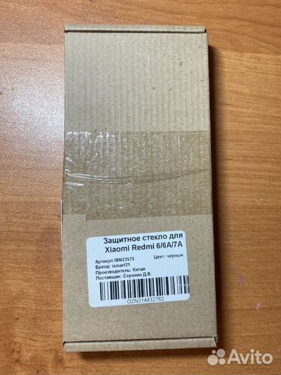 Защитное стекло для Xiaomi Redmi6/6a/7a