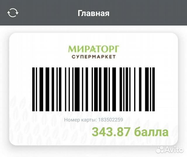 Карта магазина мираторг фото