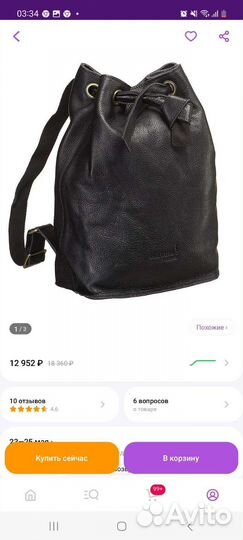 Сумка мешок натуральная кожа новая