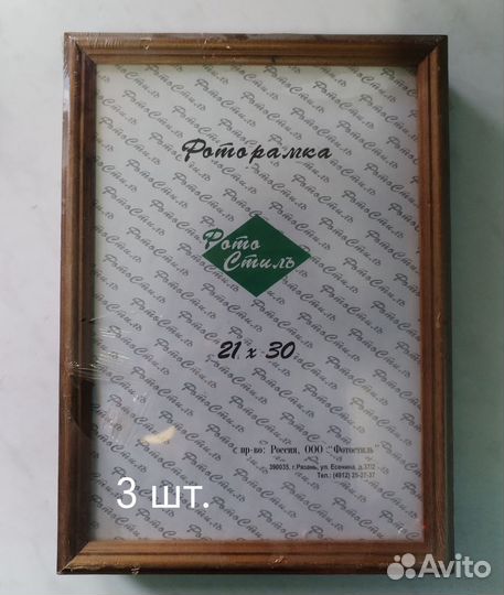 Рамка деревянная