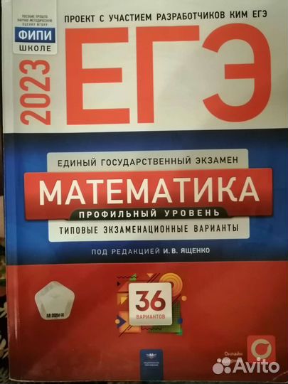 Справочники егэ