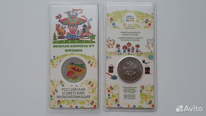 Коллекционные монеты 