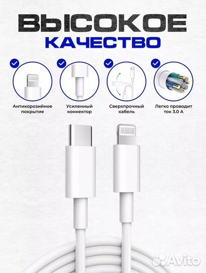 Зарядка для iPhone быстрая 25W Type-C Lightning