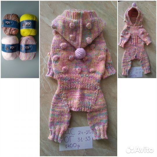 Комбинезон для маленькой собаки