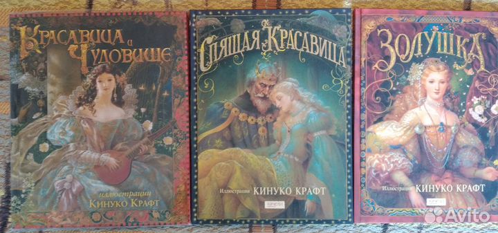 Новые книги. Иллюстрации Кинуко Крафт