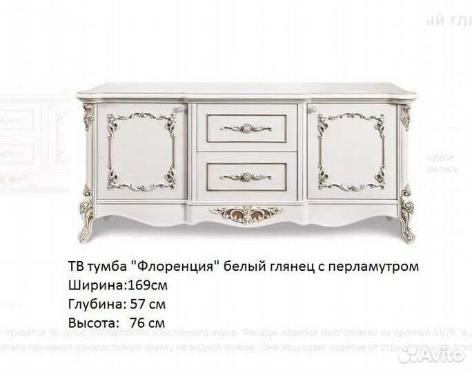 Тумба под телевизор