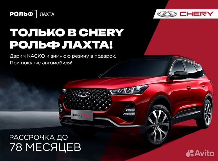 Chery Tiggo 7 Pro 1.5 CVT, 2023