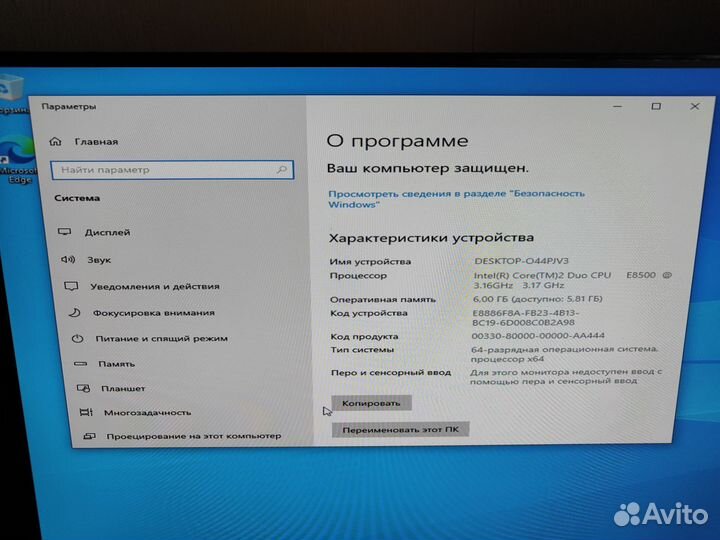 Офисный пк