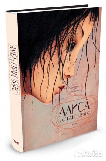 Книга Алиса в стране чудес детская