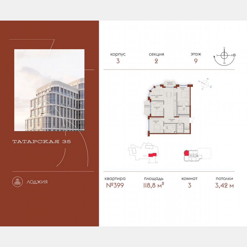 3-к. квартира, 118,8 м², 9/23 эт.