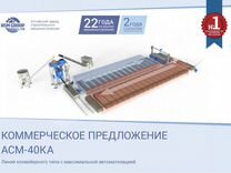 Производство газобетона в казахстане