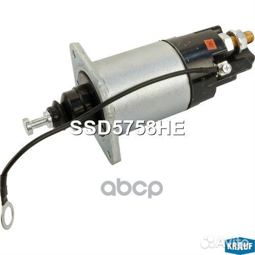 Реле втягивающее стартера SSD5758HE Krauf