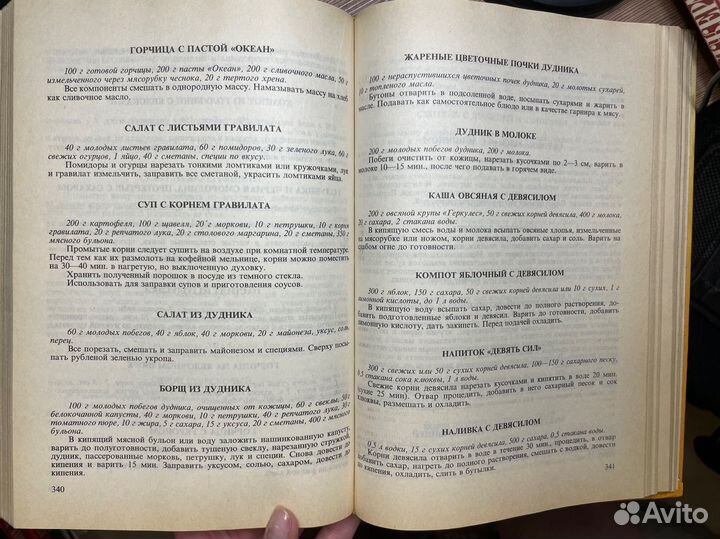 Кухня народов России. Путешествие по Уралу
